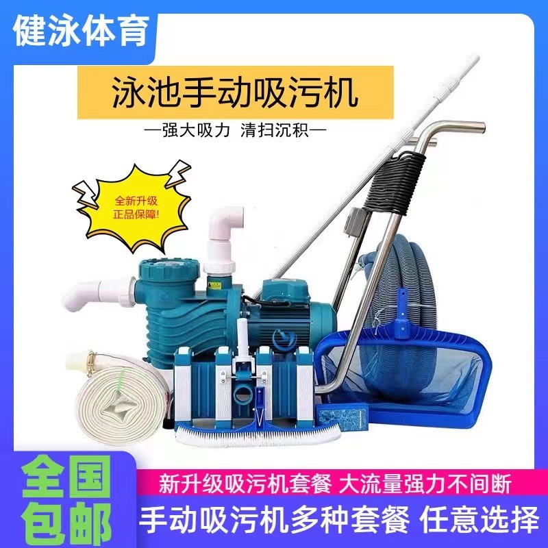 Máquina de Limpieza de Piscina - Pool Vacuum Manual reseña y precio